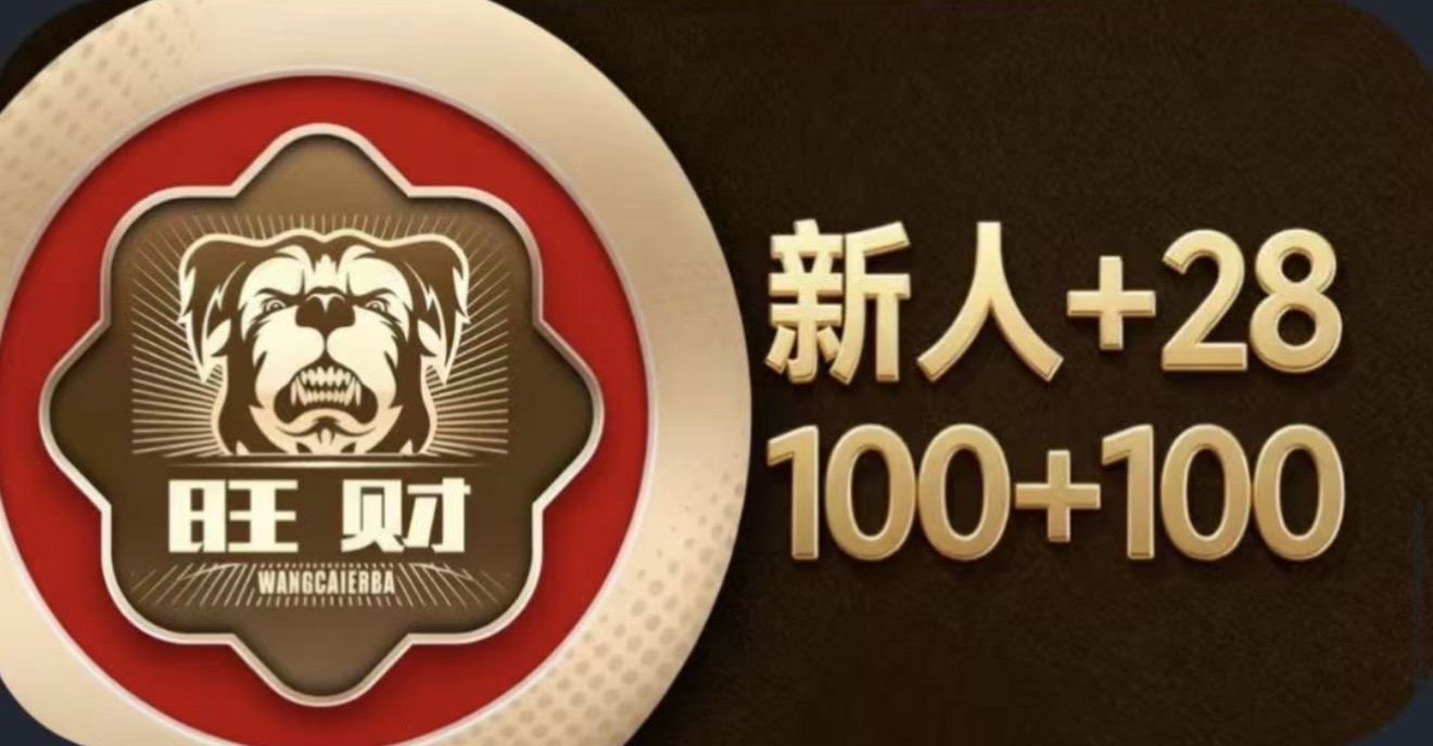 旺财娱乐